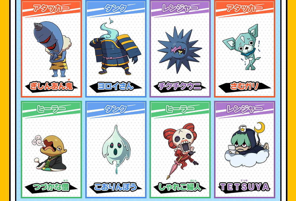 赤猫団／白犬隊のちがいとは | 妖怪ウォッチバスターズ 赤猫団／白犬隊