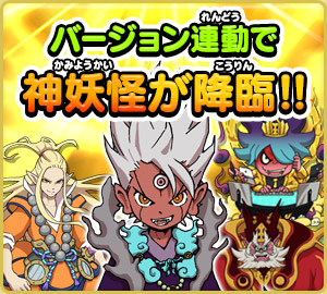 妖怪ウォッチ3 スシ／テンプラ／スキヤキ