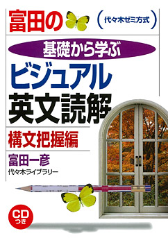 代々木ゼミナール（予備校） | 書籍案内