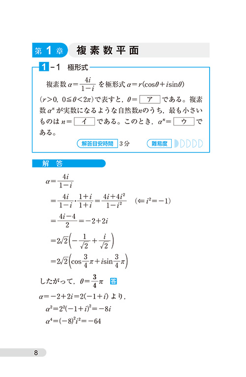 代々木ゼミナール（予備校） | 書籍案内