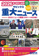 代々木ゼミナール（予備校） | 書籍案内