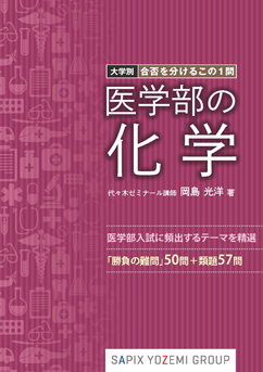 代々木ゼミナール（予備校） | 書籍案内