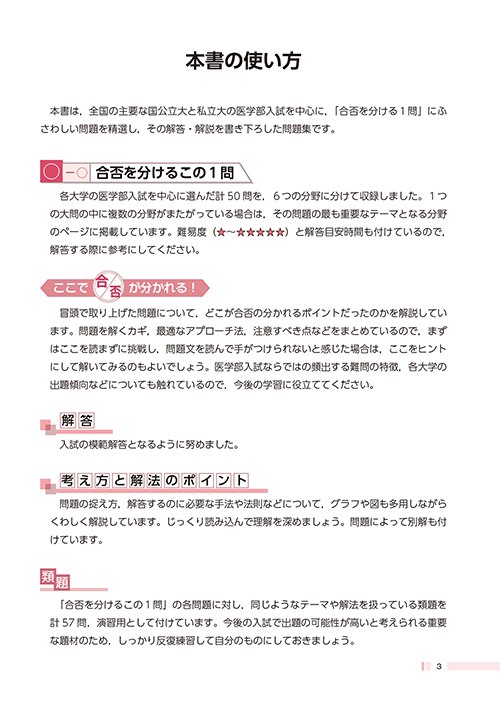 代々木ゼミナール（予備校） | 書籍案内