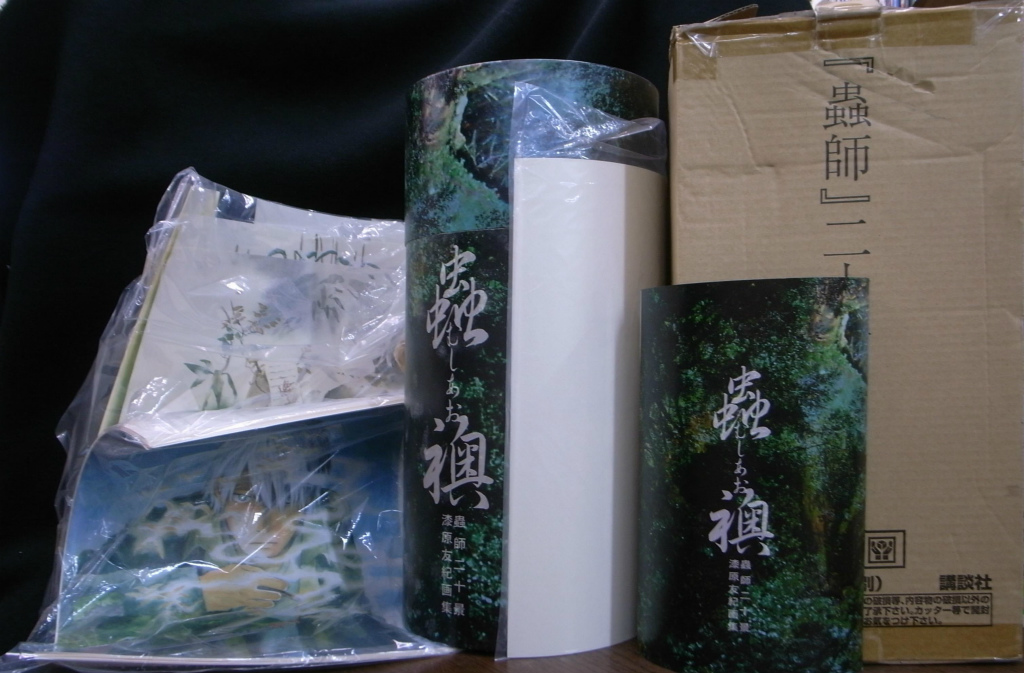 蟲師二十景 漆原友紀画集 蟲襖(漆原友紀) / 古本、中古本、古書籍の