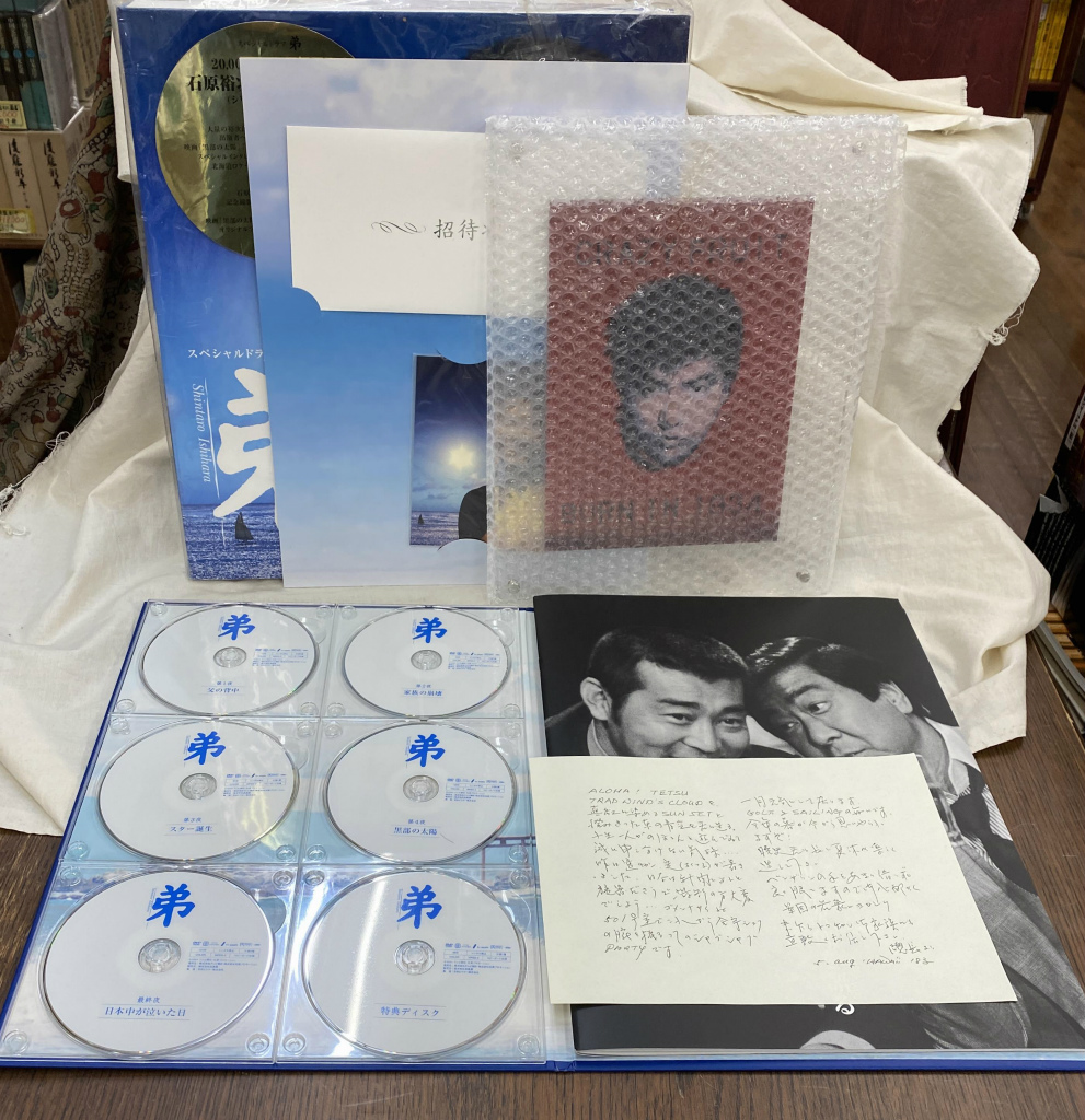 スペシャルドラマ 弟 石原裕次郎ドリームBOX DVD6枚 / (有)よ