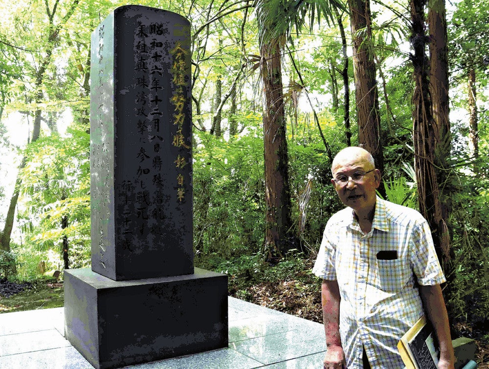 真珠湾攻撃で特殊潜航艇乗り戦死「九軍神」と言われた叔父「時代に翻弄