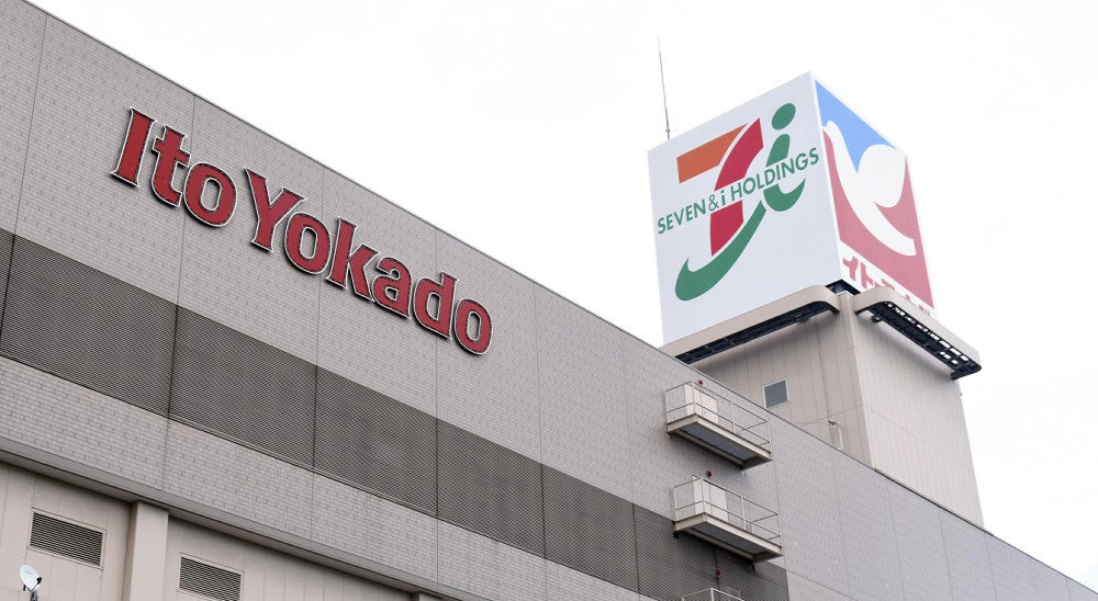 セブン＆アイ、祖業の「イトーヨーカ堂」などスーパー事業の株式売却を