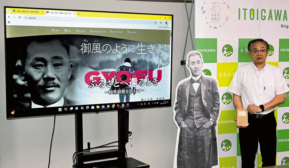 新潟：相馬御風の生涯映画に 早大校歌作詞糸魚川出身の文人 制作費