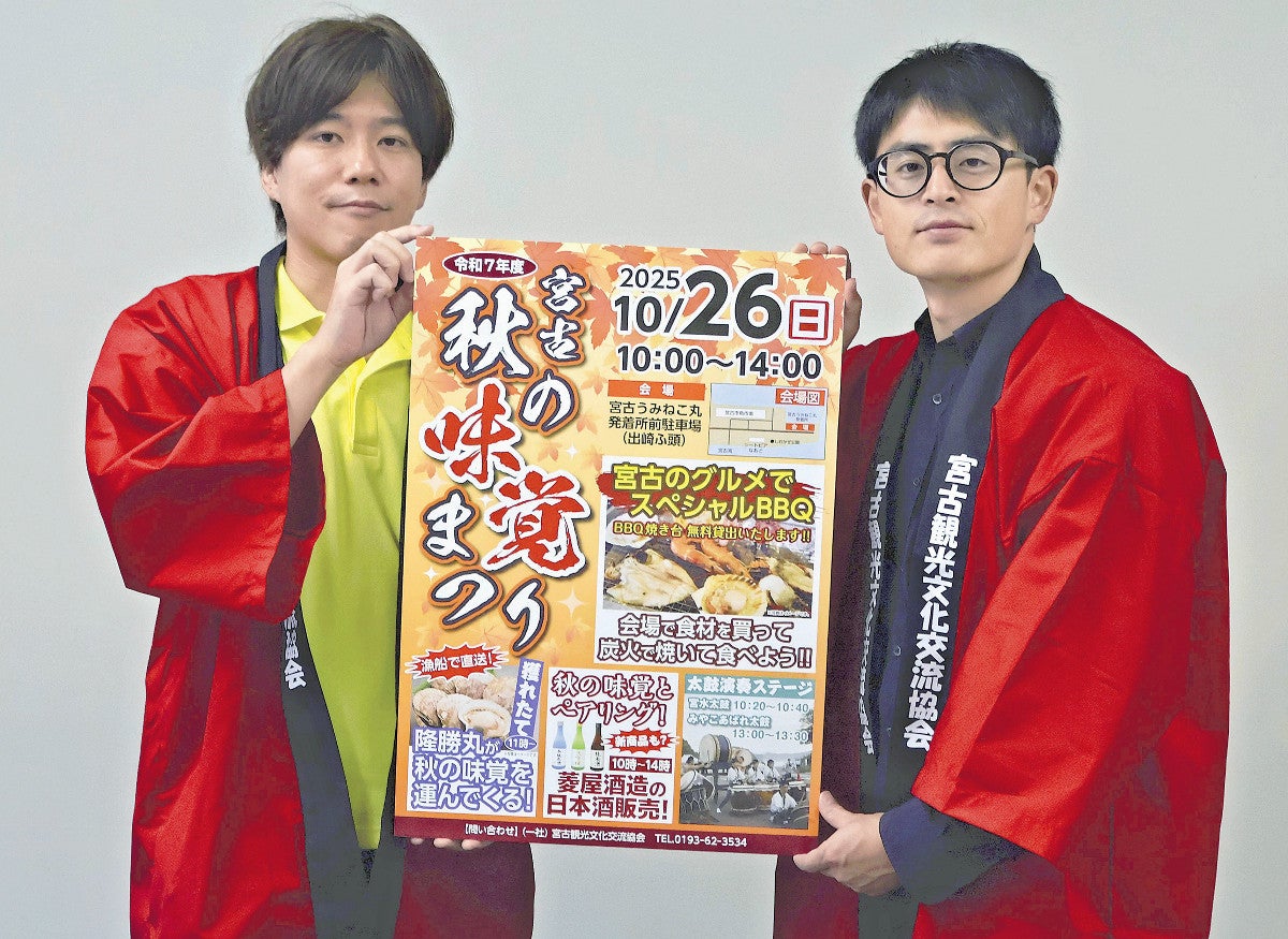 岩手：宮古PR隊本紙支局に 秋の催し目白押し ：地域ニュース : 読売新聞