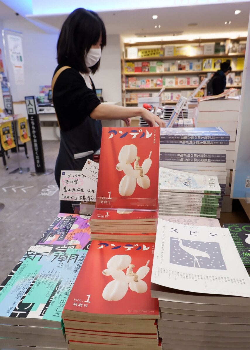 GOAT」に続く低価格文芸誌の波を起こせるか……中央公論新社