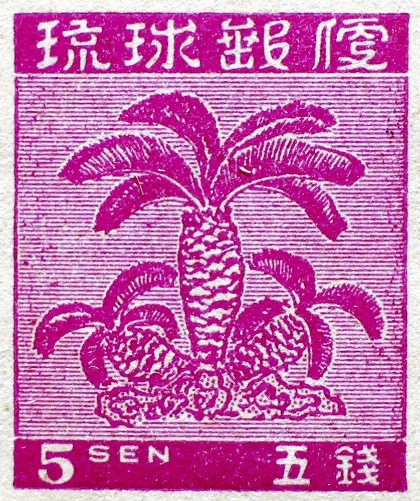 統治下伝える琉球切手 日本郵便沖縄支社が246種公開へ…自然や時代