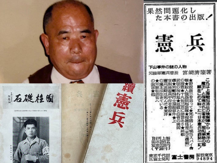 下山事件の謎に迫る : 読売新聞