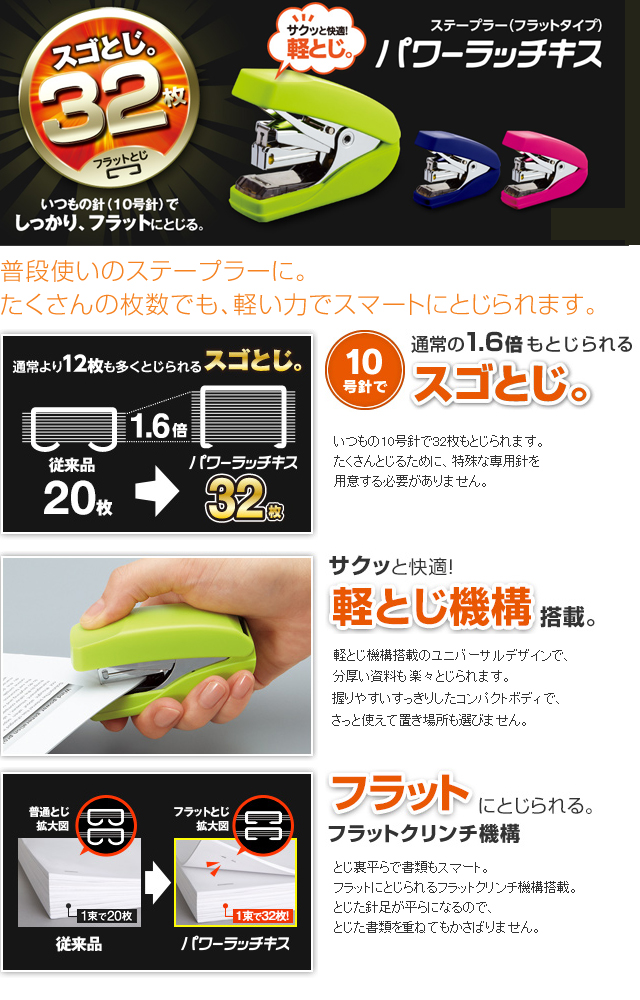 よろずやマルシェ本店 | コクヨ パワーラッチキス 青 SL-MF55-02B(青