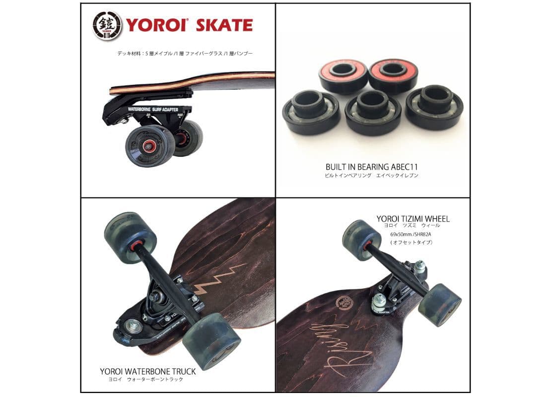 YOROI公式サイト