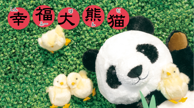 ぬいぐるみページ | 吉徳 公式オンラインショップ