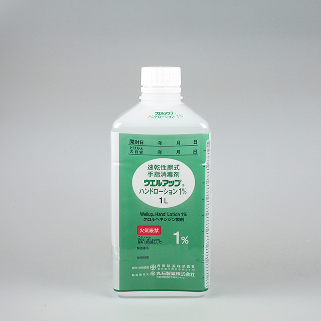 ウエルアップハンドローション1％/1L｜製品情報｜吉田製薬株式会社