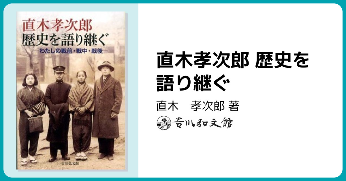 絶版 直木孝次郎 古代を語る 全14巻 直木孝次郎 古代を語る 全14巻揃
