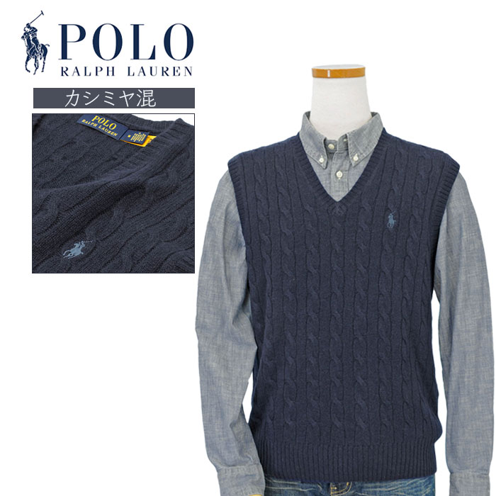 ポロ ラルフローレン メンズカシミヤ混 ケーブル編みVネックベスト