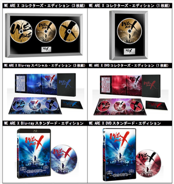 12月13日『WE ARE X』Blu-ray&DVD発売！ | yoshiki-mobile.jp