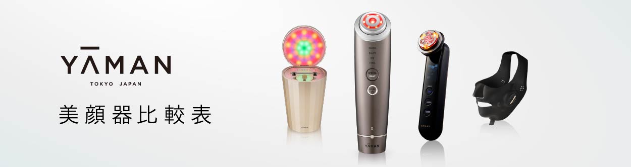 敏感肌でも使用しやすいRF美顔器「フォトプラス EX スムース S」｜YA