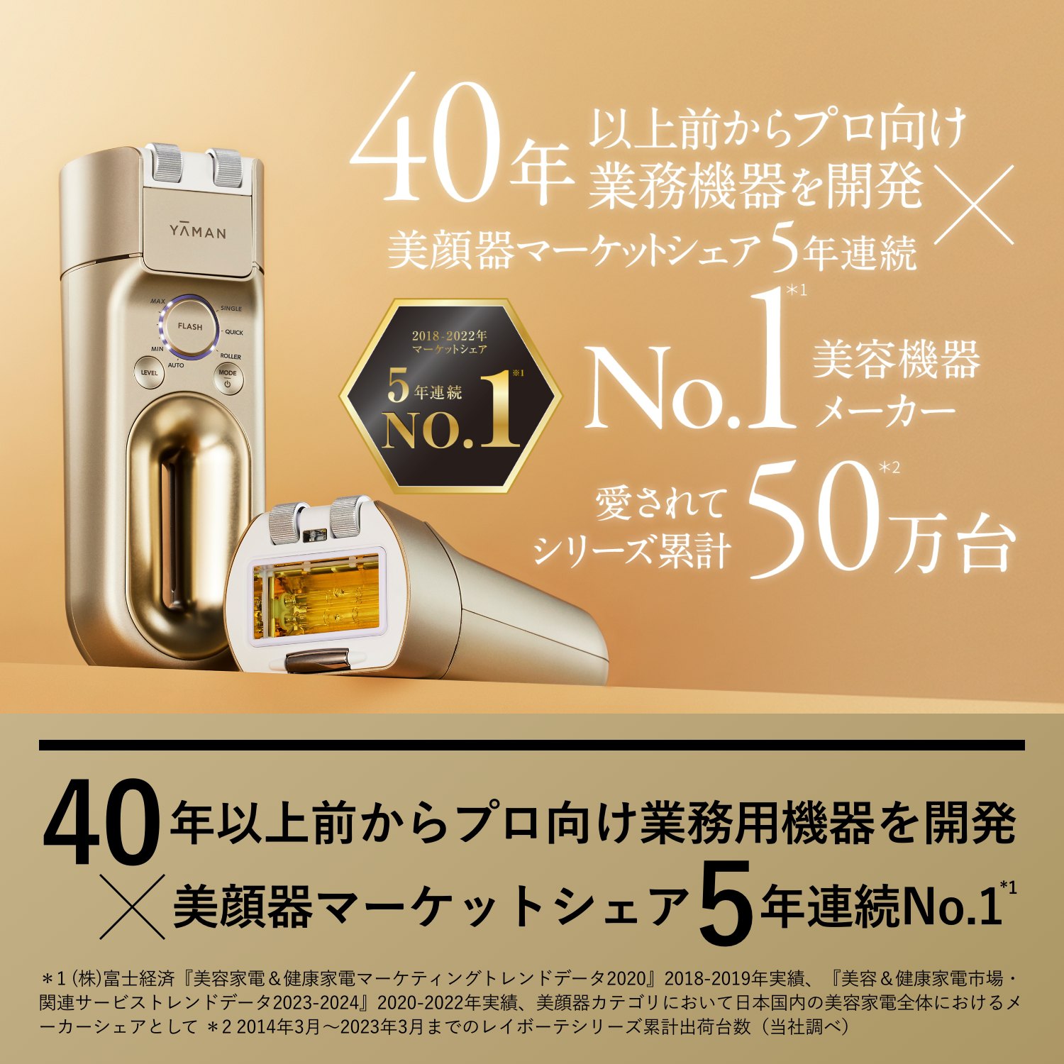 レイボーテ ハイパーZERO | YA-MAN TOKYO JAPAN | ヤーマン株式会社