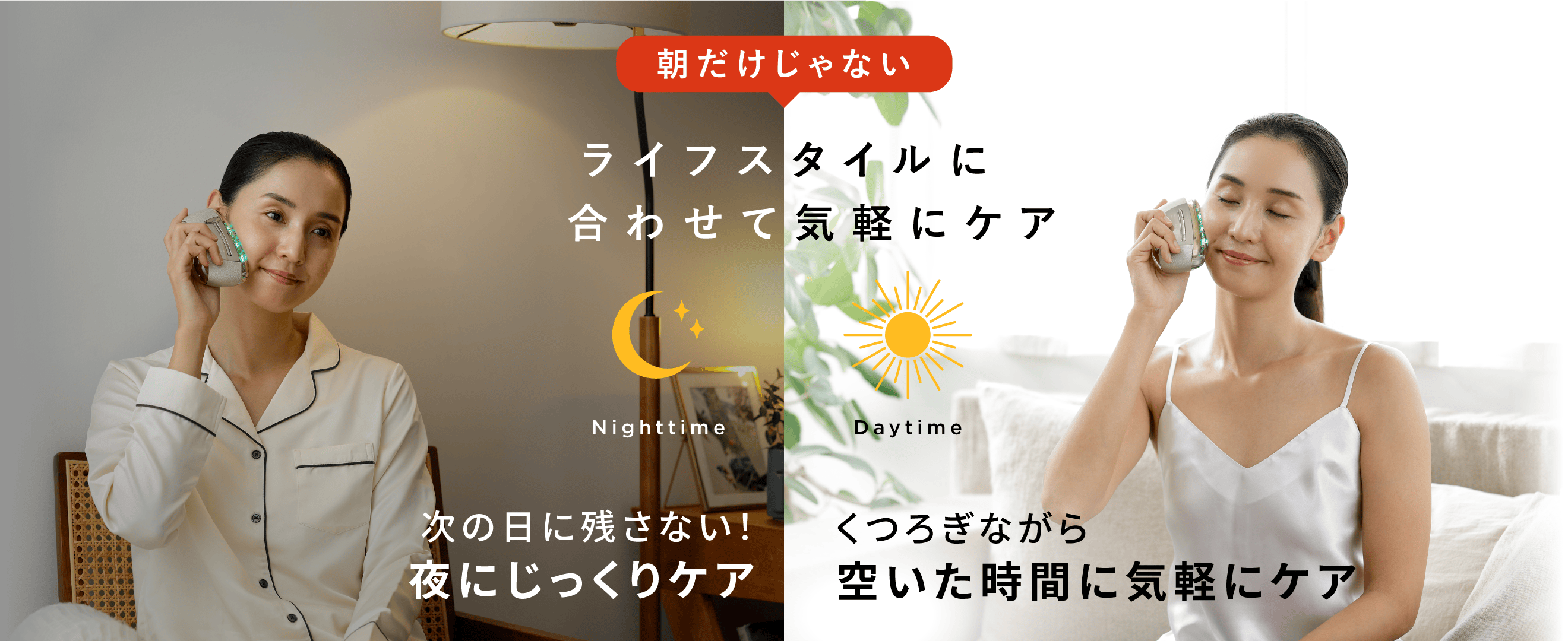 1回1分置くだけ。リフトケア特化型美顔器。 「リフトロジー