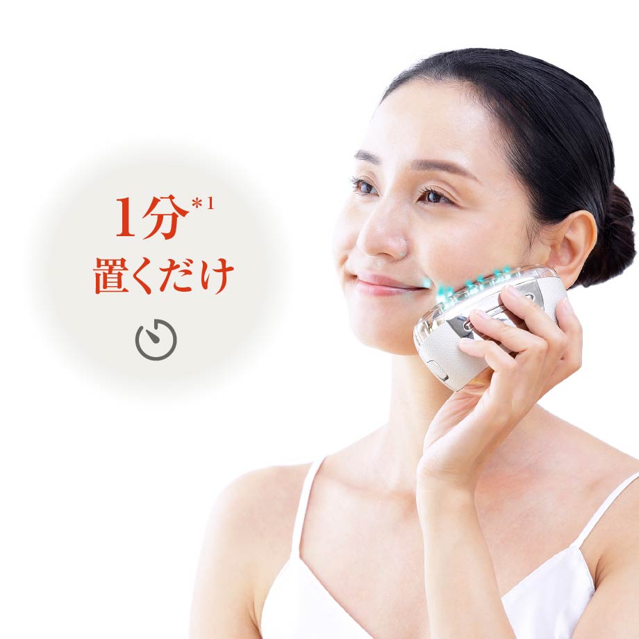 1回1分置くだけ。リフトケア特化型美顔器。 「リフトロジー
