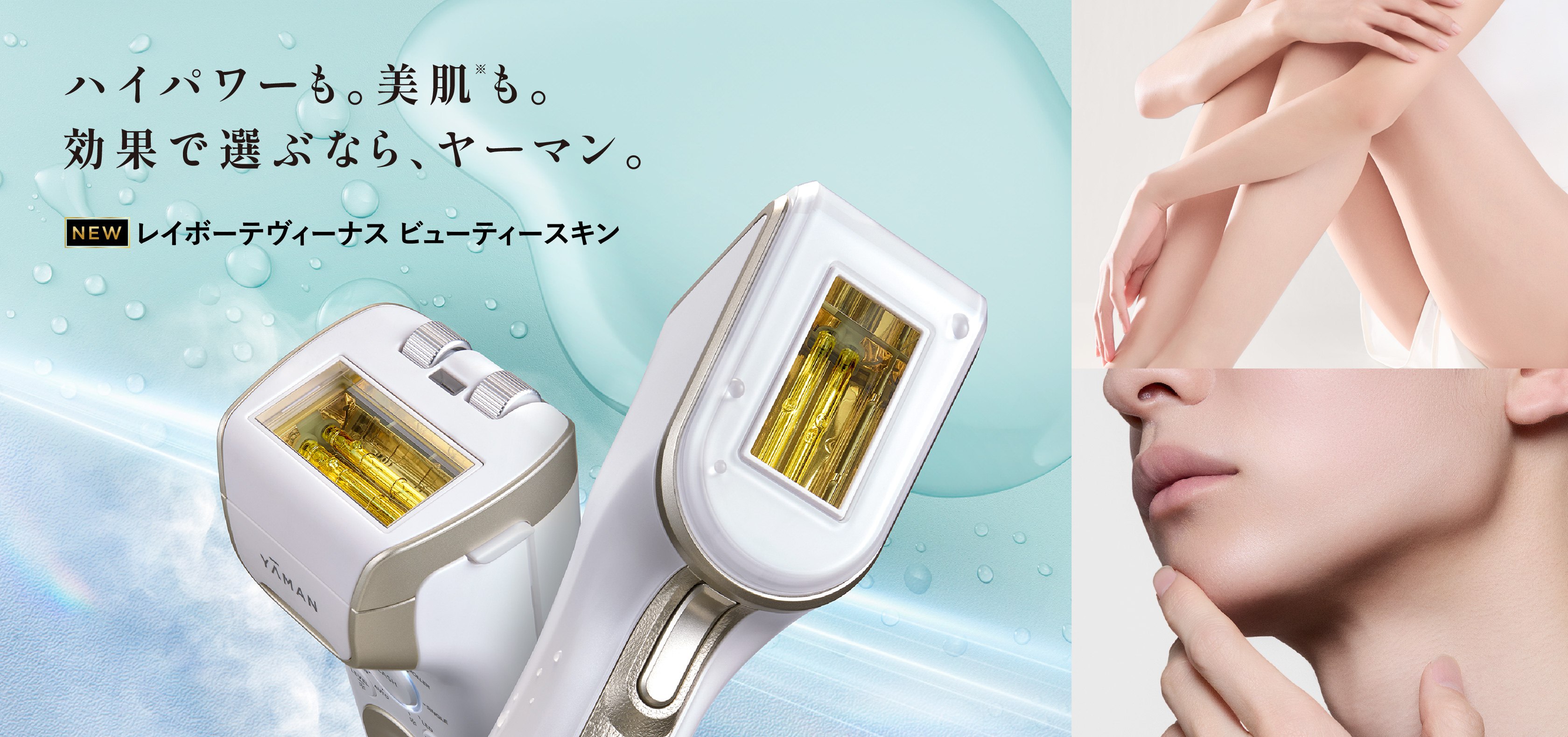 YA-MAN TOKYO JAPAN｜ヤーマン株式会社