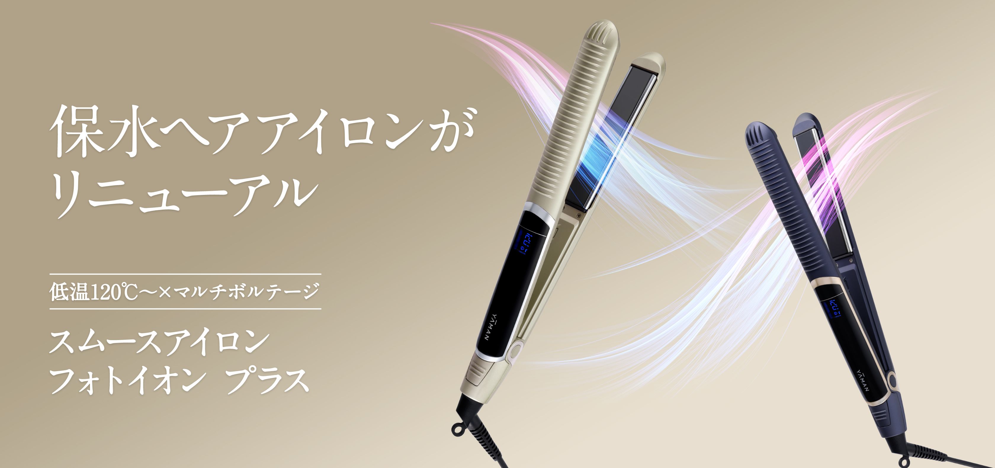 YA-MAN TOKYO JAPAN｜ヤーマン株式会社