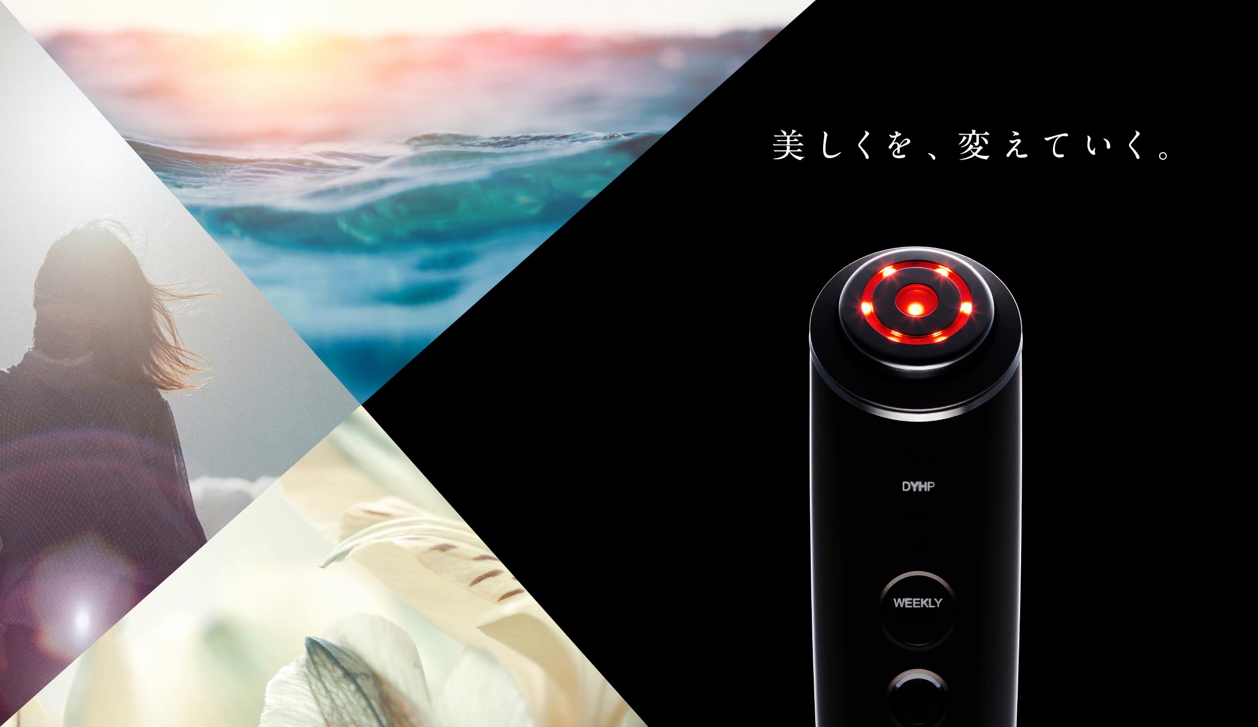 ヤーマン株式会社 企業情報サイト