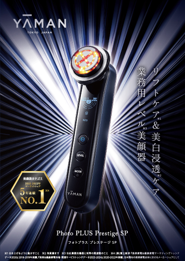 YAMAN フォトプラス プレステージS M20 フォトプラス プレステージ S