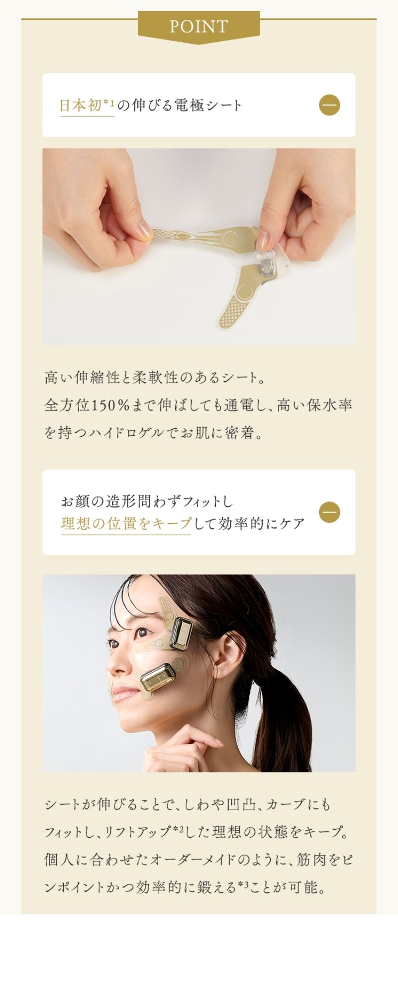 デザインリフトモア目もと集中4ヵ月コースN（C1）｜ヤーマン公式通販