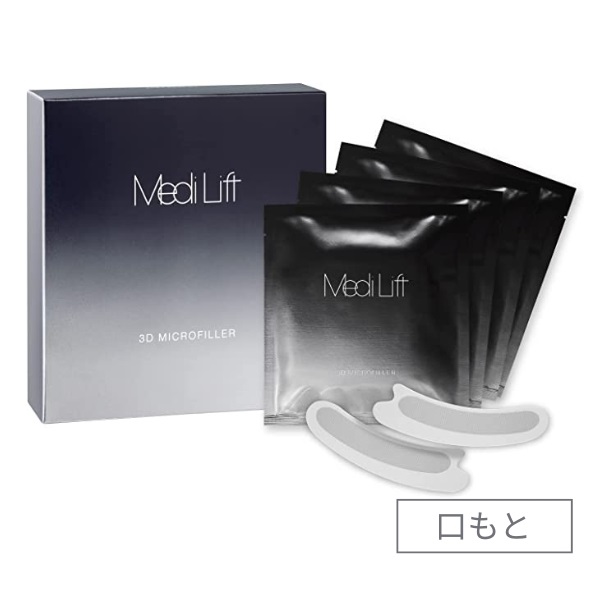 ◇ メディリフト マイクロフィラーアイ4袋セット｜ヤーマン公式通販