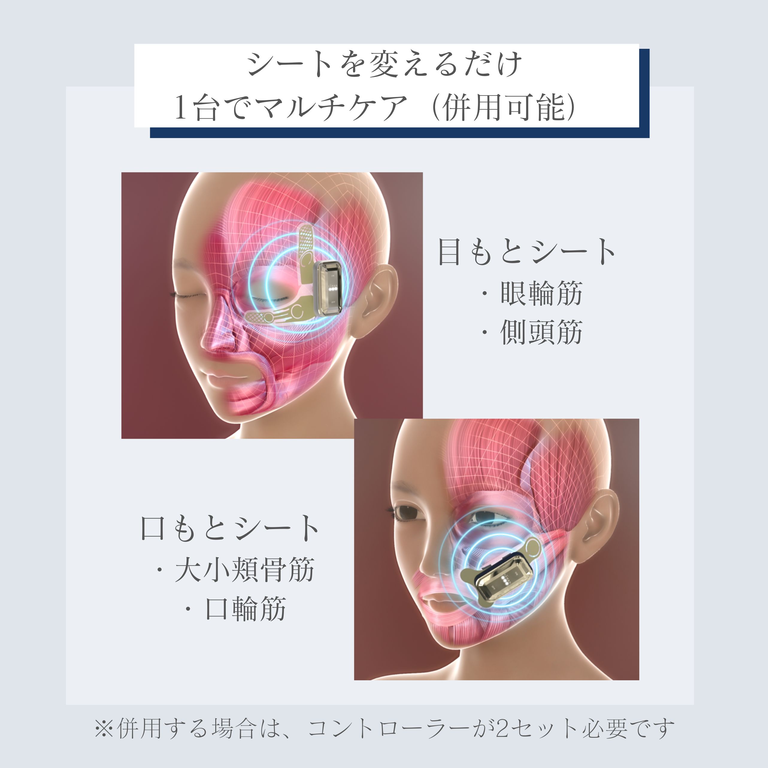 デザインリフトモア目もと集中4か月コース（C1）｜ヤーマン公式通販
