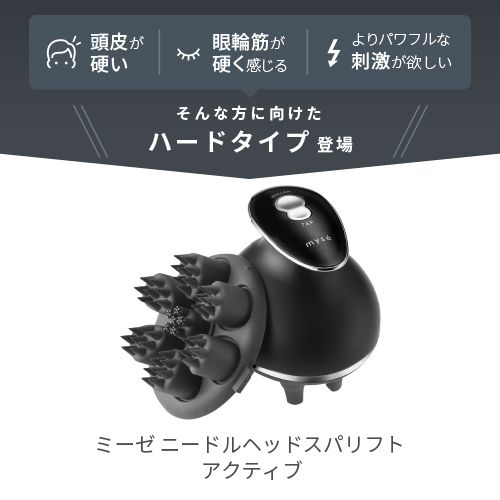 YA-MAN】mysé ニードルヘッドスパリフト ミーゼ ニードルヘッドスパ