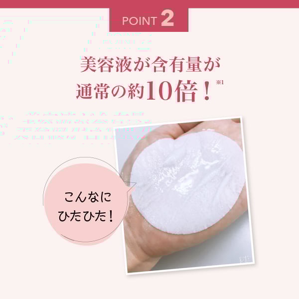 RFブースターパッド15枚入り クリアディープモイスチャー｜ヤーマン