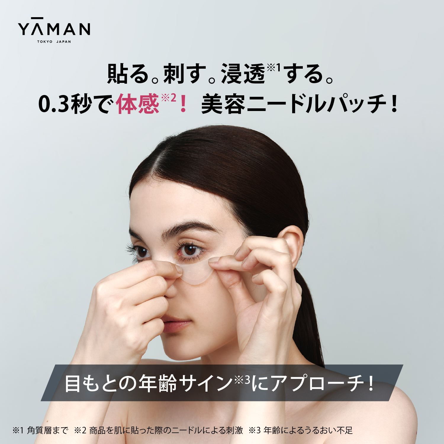 ◇ メディリフト マイクロフィラーアイ 1袋｜ヤーマン公式通販サイト