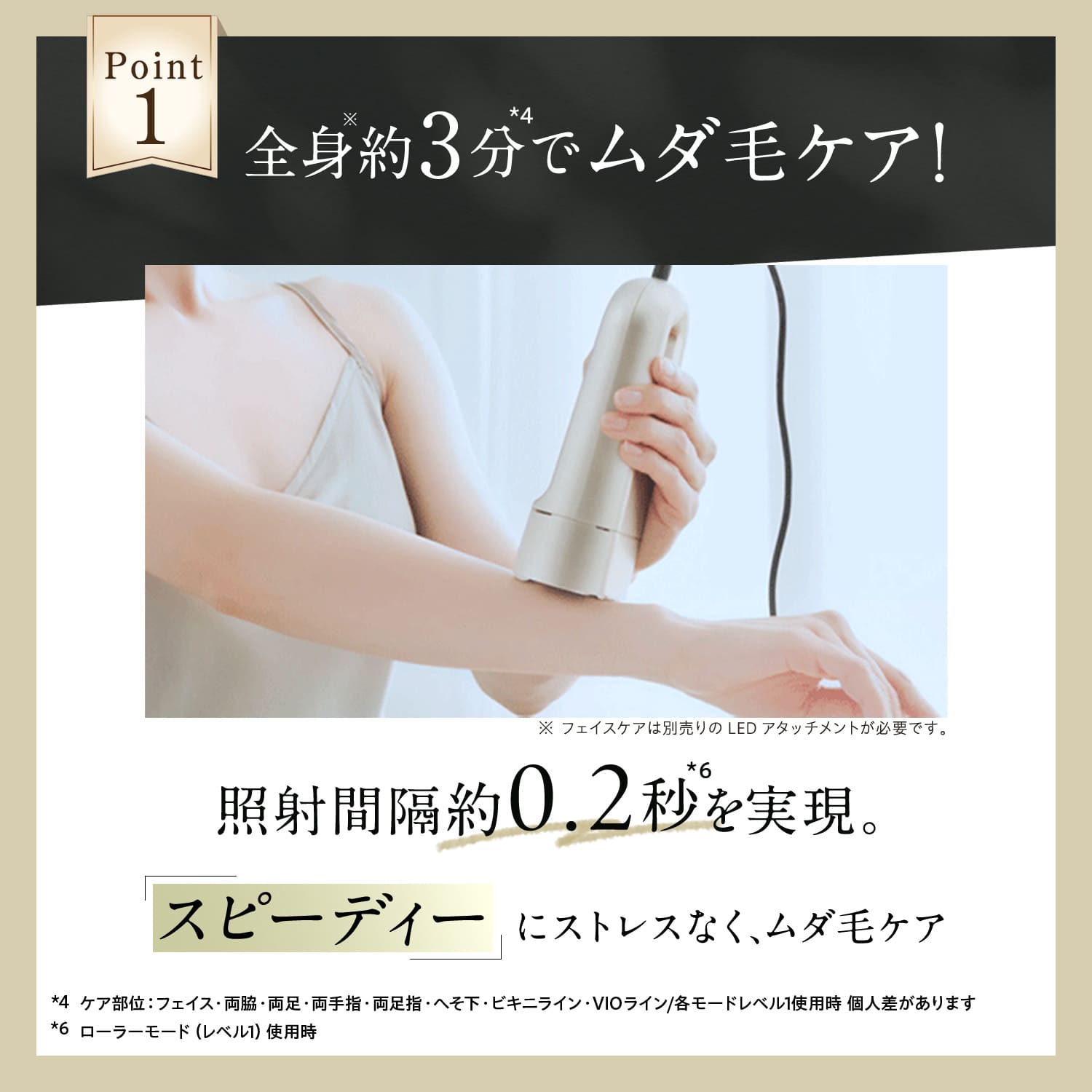 サンクス価格】レイボーテ ハイパーZERO スマート｜ヤーマン公式通販