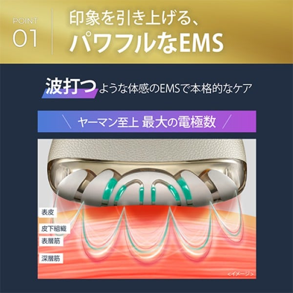 リフトロジー SP｜ヤーマン公式通販サイト | ヤーマンオンラインストア