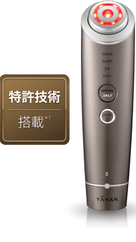 上げる、満たす。次世代D×LIFT｜フォトプラスディープリフト｜ヤーマン