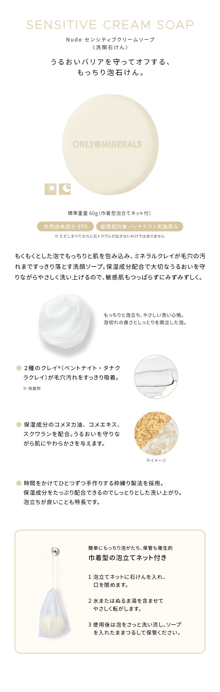 オンリーミネラル Nude センシティブクリームソープ 60g｜ヤーマン公式