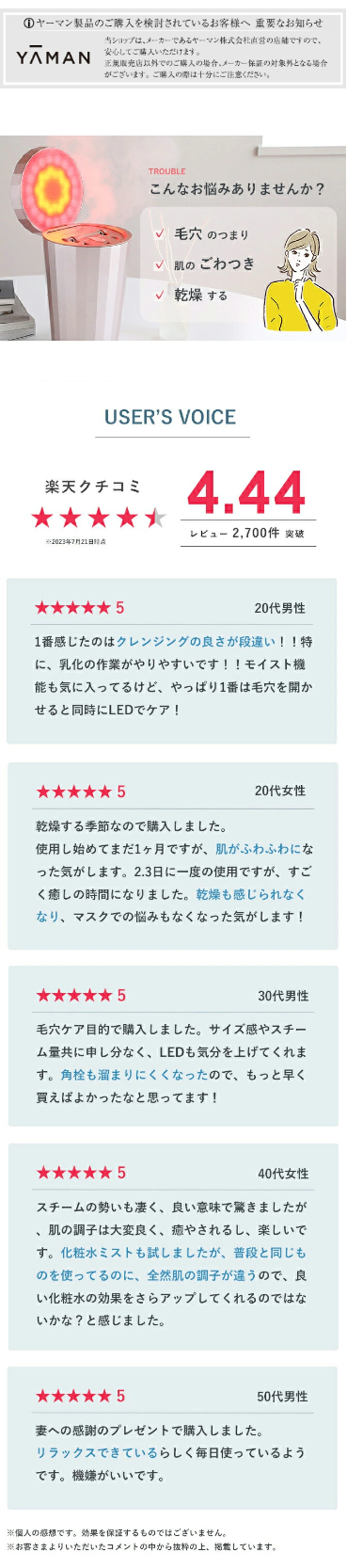 フォトスチーマー｜ヤーマン公式通販サイト | ヤーマンオンラインストア