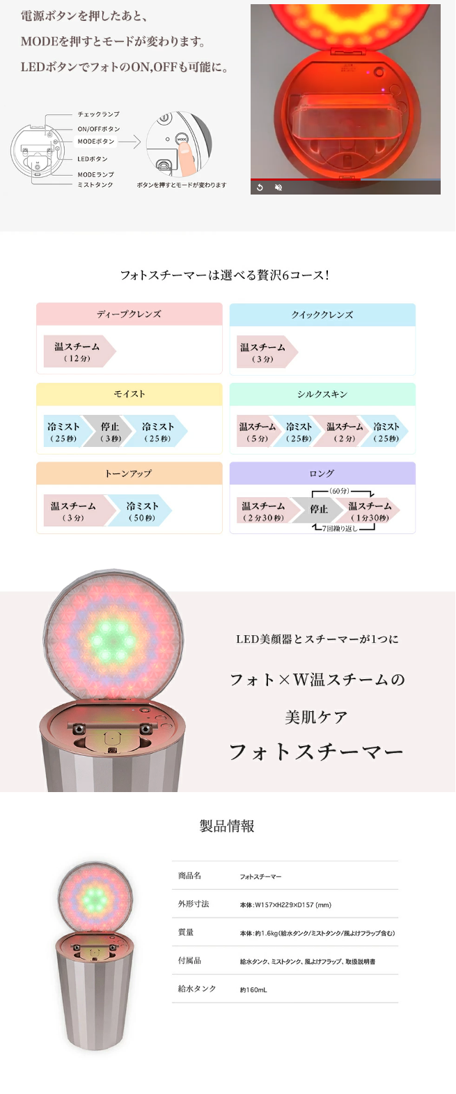 フォトスチーマー｜ヤーマン公式通販サイト | ヤーマンオンラインストア