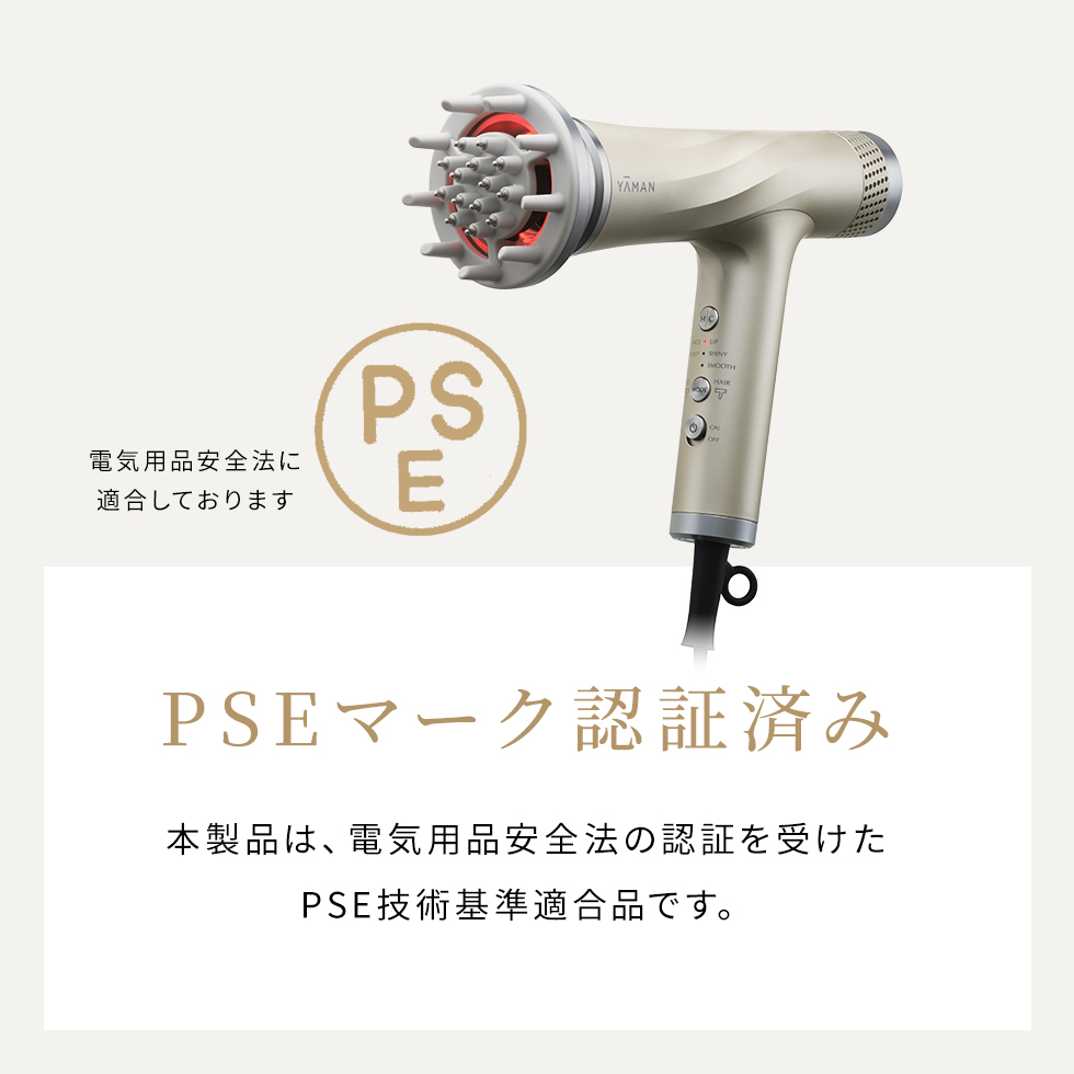 リフトドライヤー｜ヤーマン公式通販サイト | ヤーマンオンラインストア