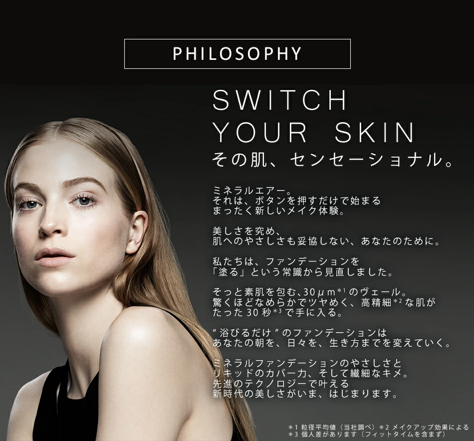 定期】 ミネラルエアースターターセット｜ヤーマン公式通販サイト