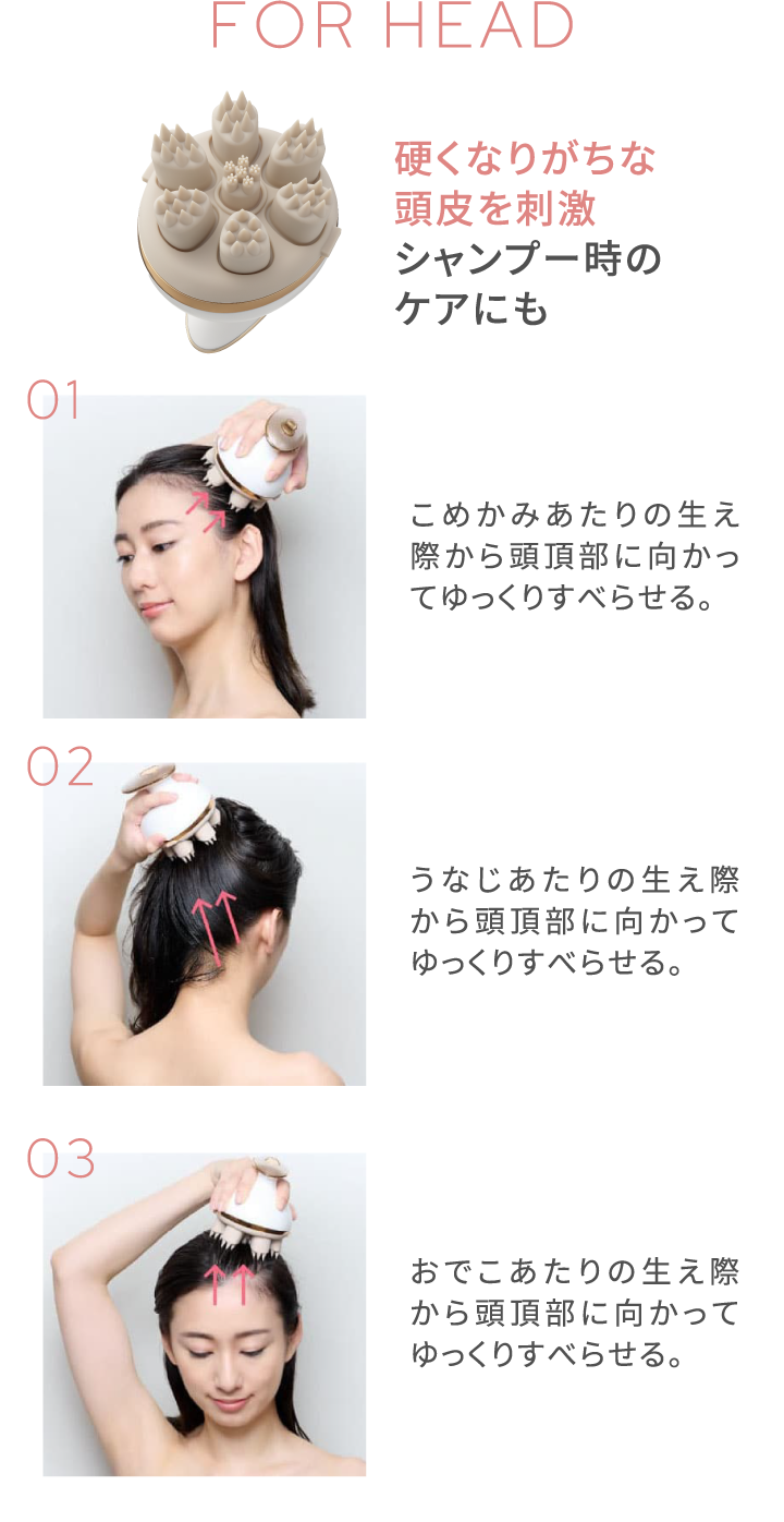 頭も顔もリフトケア。ニードルヘッドスパリフトシリーズ｜mysé(ミーゼ