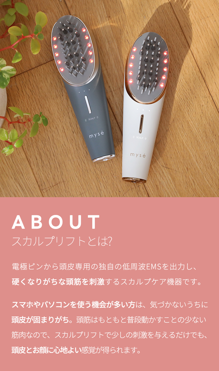 ✨ メーカー保証付✨ myse スカルプリフト アクティブ 保証付き YA-MAN