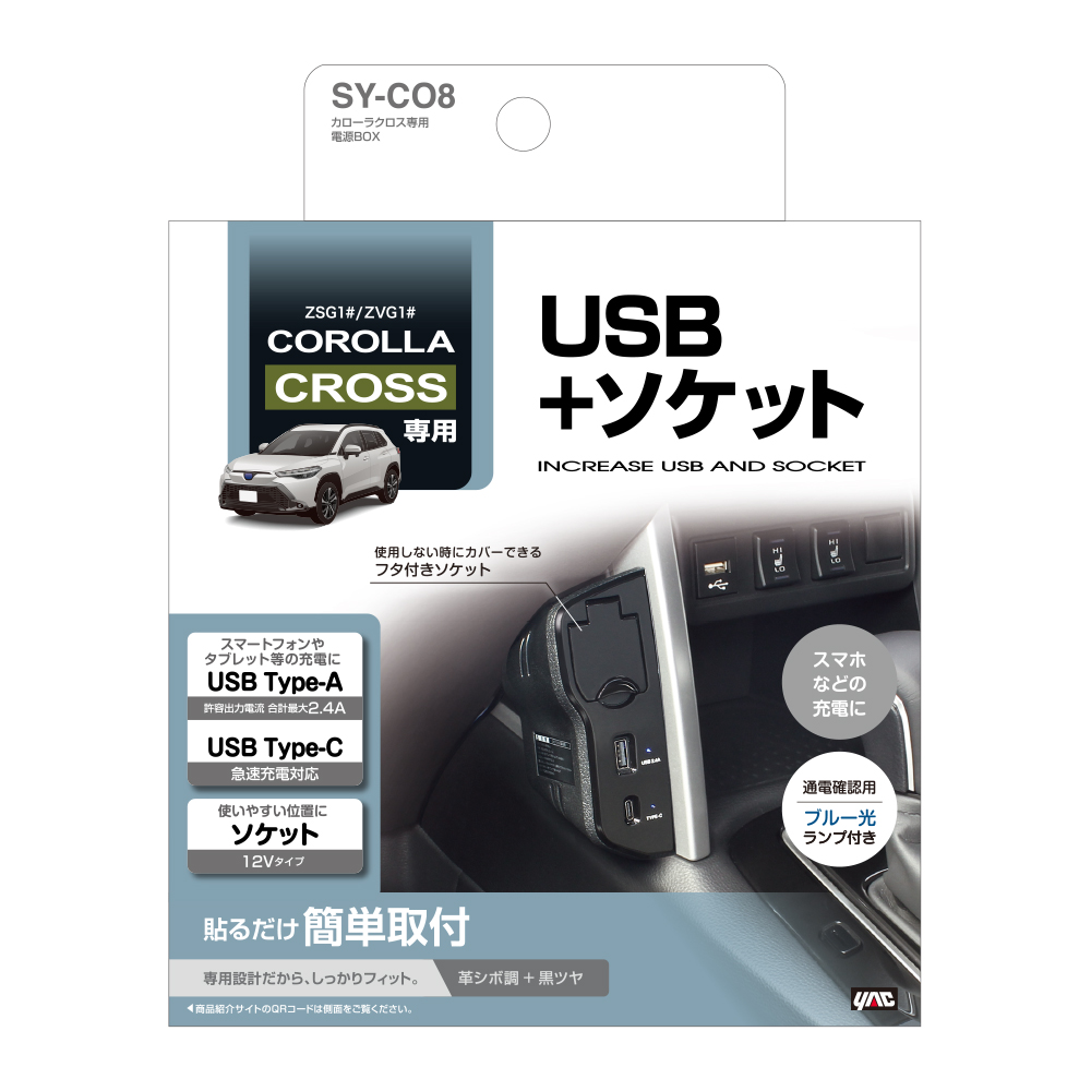 槌屋ヤック株式会社