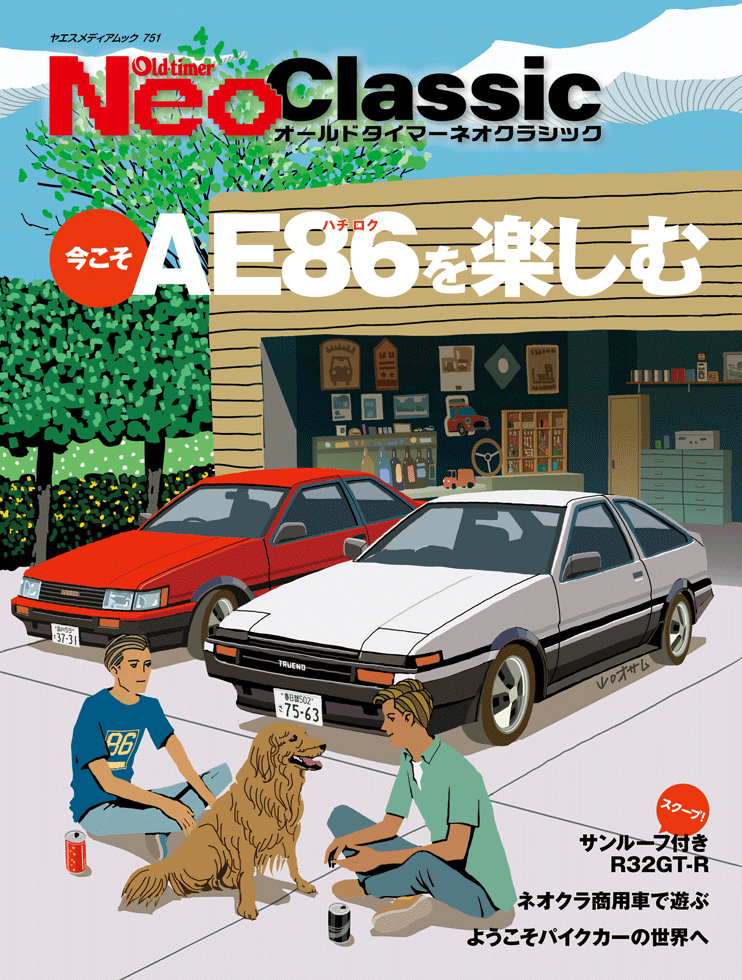 Old-timer ネオクラシック | 八重洲出版 公式サイト