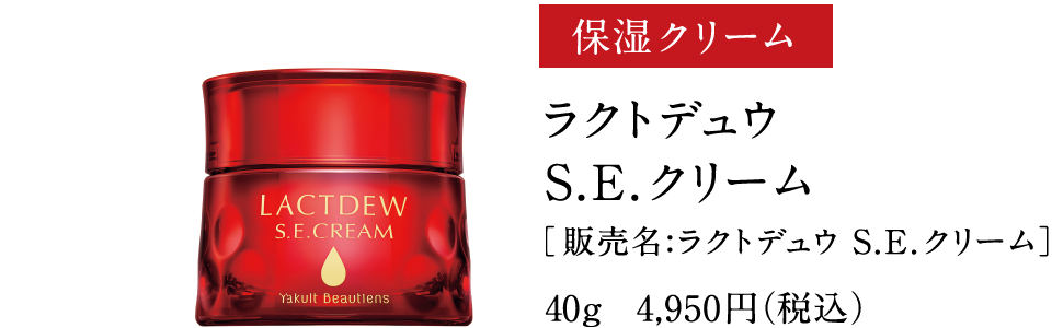 LACTDEW（ラクトデュウ）【公式ブランドサイト】 | Yakult